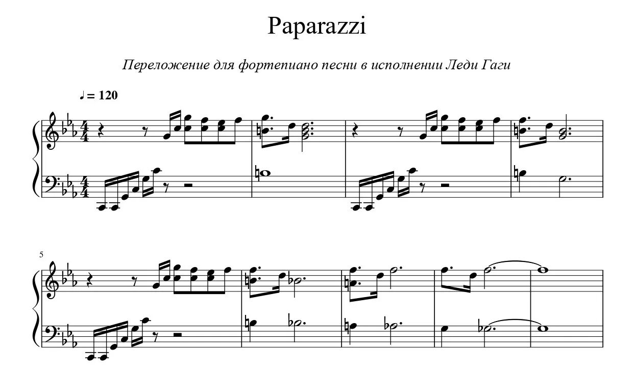 Папарацци Ноты для фортепиано. Ноты для фортепиано современных. Ноты популярных мелодий для фортепиано. Нотные переложения для фортепиано.