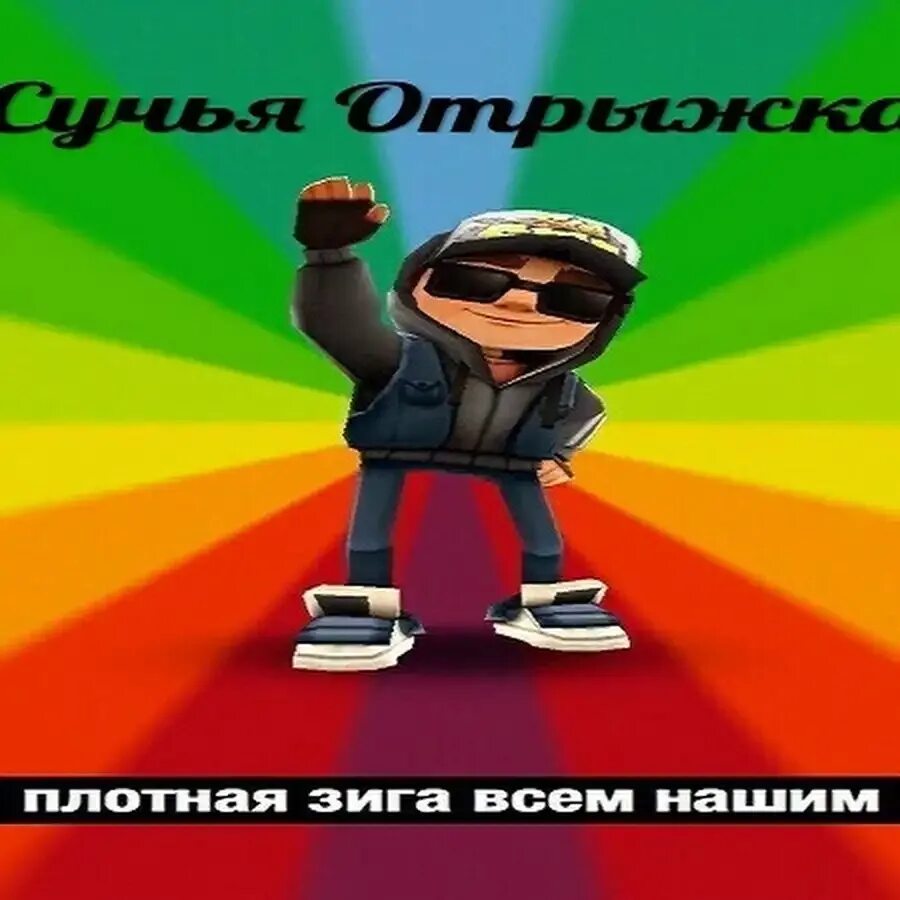 Кинуть плотную