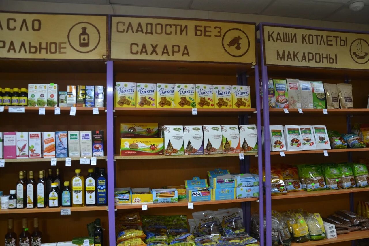 Москва магазин добрый. Магазин здорового образа жизни. Магазин добрый. Продукты здорового питания опт Москва. Магазин добрый улей Кострома ассортимент.