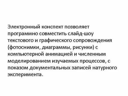 Электроника конспект