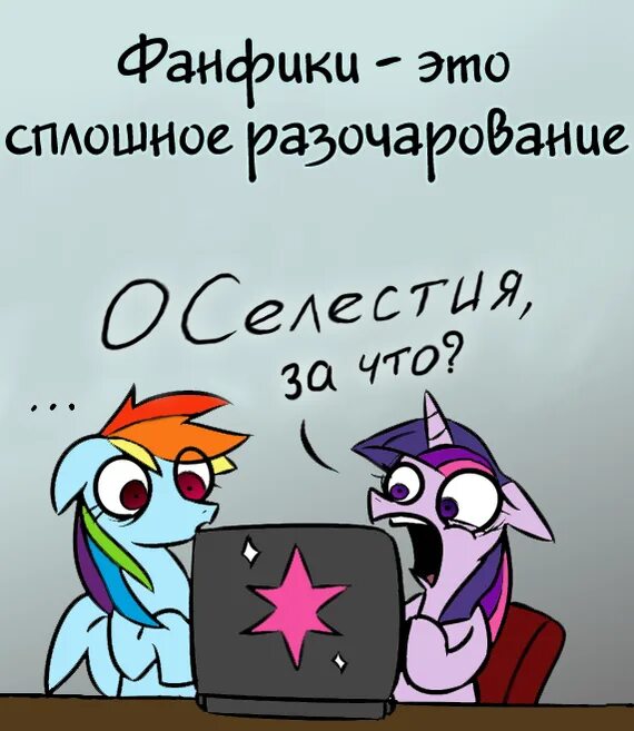 Фанфики что это такое. Фанфики. фанфикиов. фанф. что такое фанфик простыми словами.