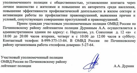 Отзыв на социальный проект