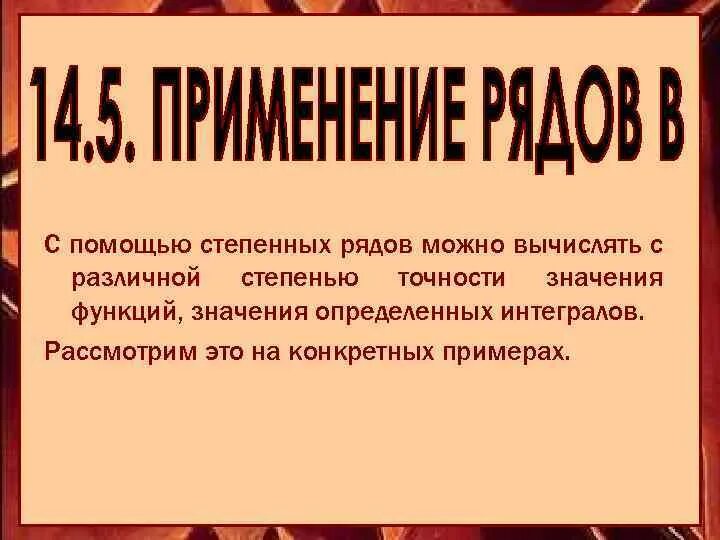 Определение слова степенный. Степенный человек значение слова. Слово степенно что означает. Что значит слово степенной.