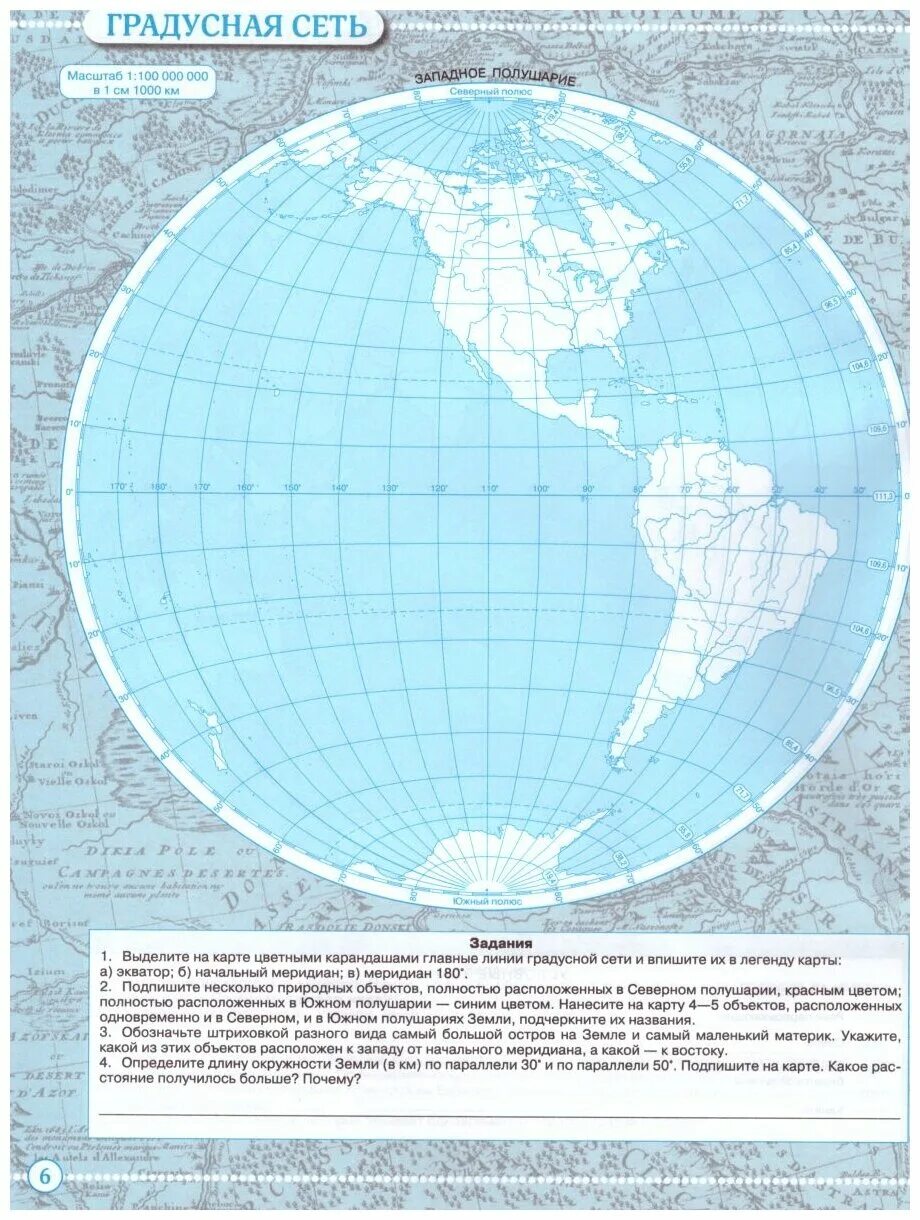 Географическая карта 5 класс задания