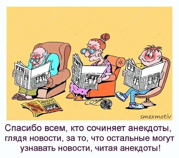 Как придумать шутку. Шутки про изобретателей. кто сочиняет анекдоты. народ придумывает анекдоты. придумать анекдот.