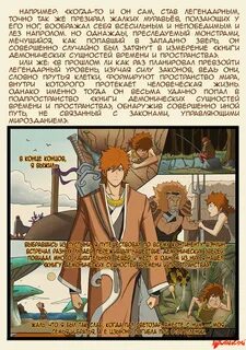 Сказание о демонах и богах манга 466