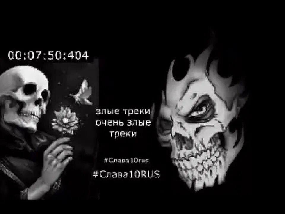 Muzikalar bass 2022. Злые треки. Злые треки крутая музыка. Злые треки обои. Злые треки крутая музыка.