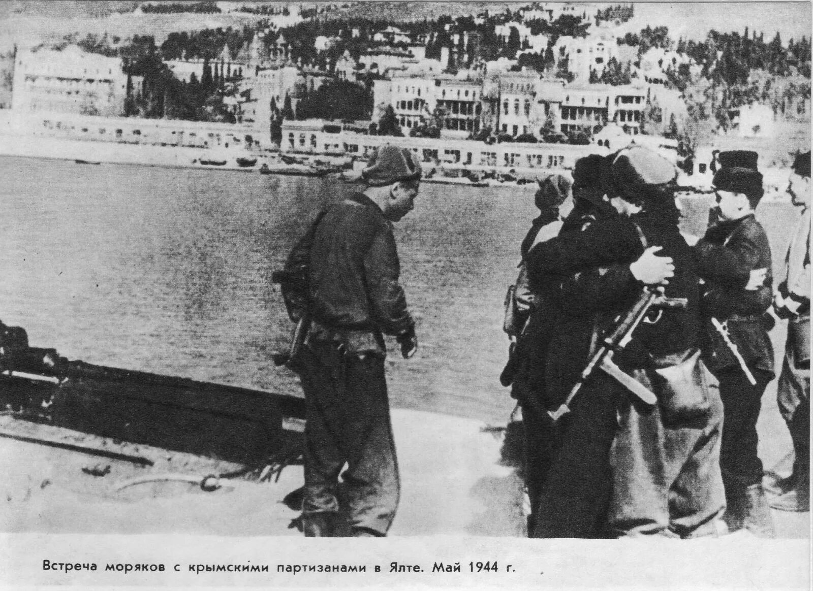 8 апреля 1944 года. Ялта 1941-1944 гг. освобождение крыма 1944.