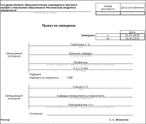 Образец приказа о переводе с 0.5 ставки на полную ставку образец. Приказ о переводе на полную ставку с 0.5 ставки. Образец приказа о переводе работника с полной ставки на 0.5 ставки. Приказ о переводе сотрудника на полную ставку образец. Перевести 0.5 ставка на полную