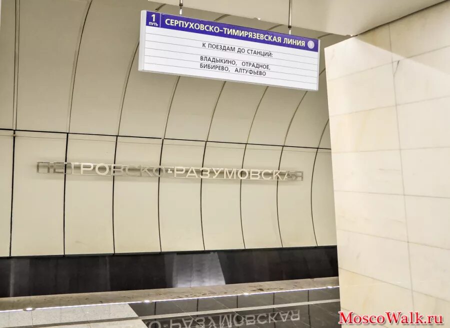 Петровско-разумовская выходы из метро. Станция метро петровско-разумовская люблинско-дмитровской линии. Петровско разумовская выход. Выход 1 из метро петровско-разумовская. Петровско-разумовская метро выход 5.