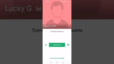 Трансляции друг вокруг
