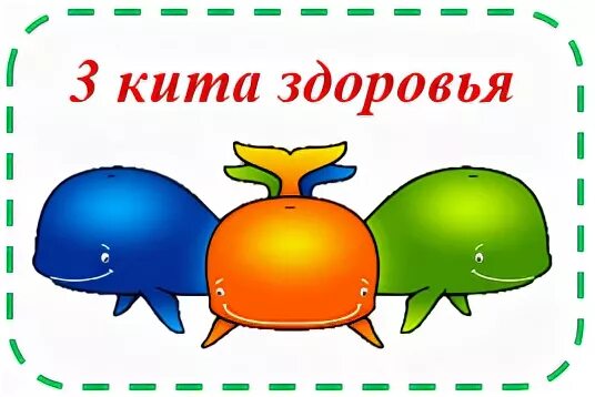 Сказку 3 кита