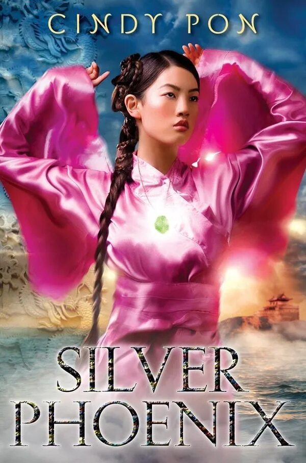 Cindy Silver. Феникс. Книга 1. Cindy Pon Silver Phoenix. Cynthia Silver. Читать пон