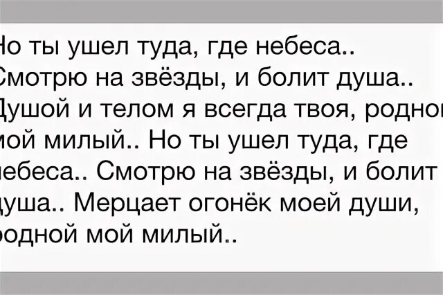 Песня там где небеса