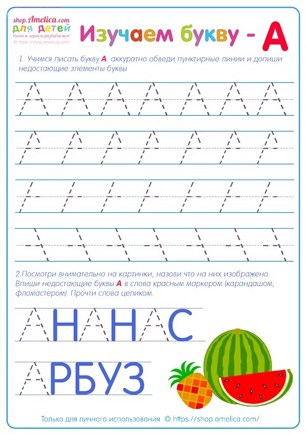 Писать буквы для детей 4. Прописи для дошкольников 5-6 лет буквы. пропись букв для ребёнка 5 лет буква. прописи для дошкольников 4-5 лет буквы. прописи для дошкольников буквы печатные.