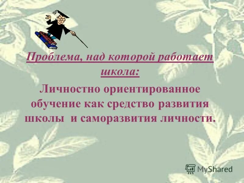 Проблема над которой работает школа. Презентация в мире детской поэзии. Проект 3 кл мир детской поэзии. Литературное чтение в мире детской поэзии. Сделать проект по литературе мир детских поэзии