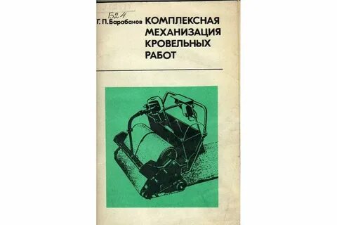 Механизации вакансии