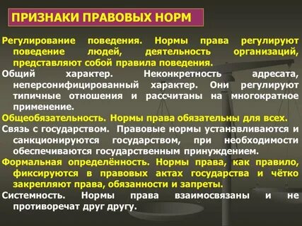 Правила поведения общего характера это