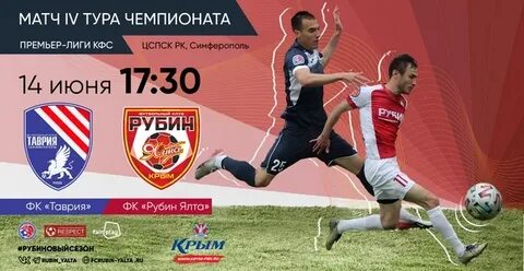 Билеты таврия симферополь санкт петербург