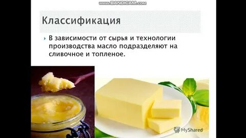 Чем отличается сливочное