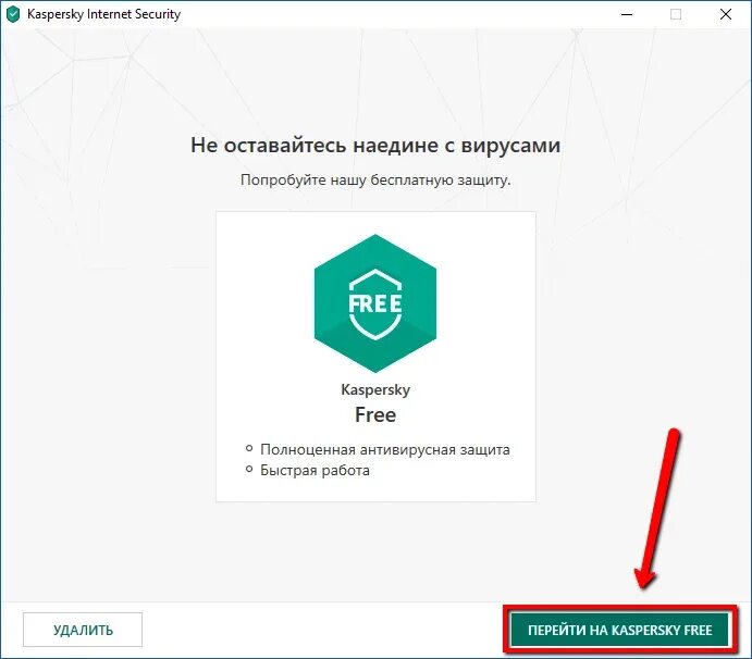 Можно ли установить антивирус. Антивирус kaspersky free. касперский фри. как установить касперский. антивирус kaspersky free обзор.