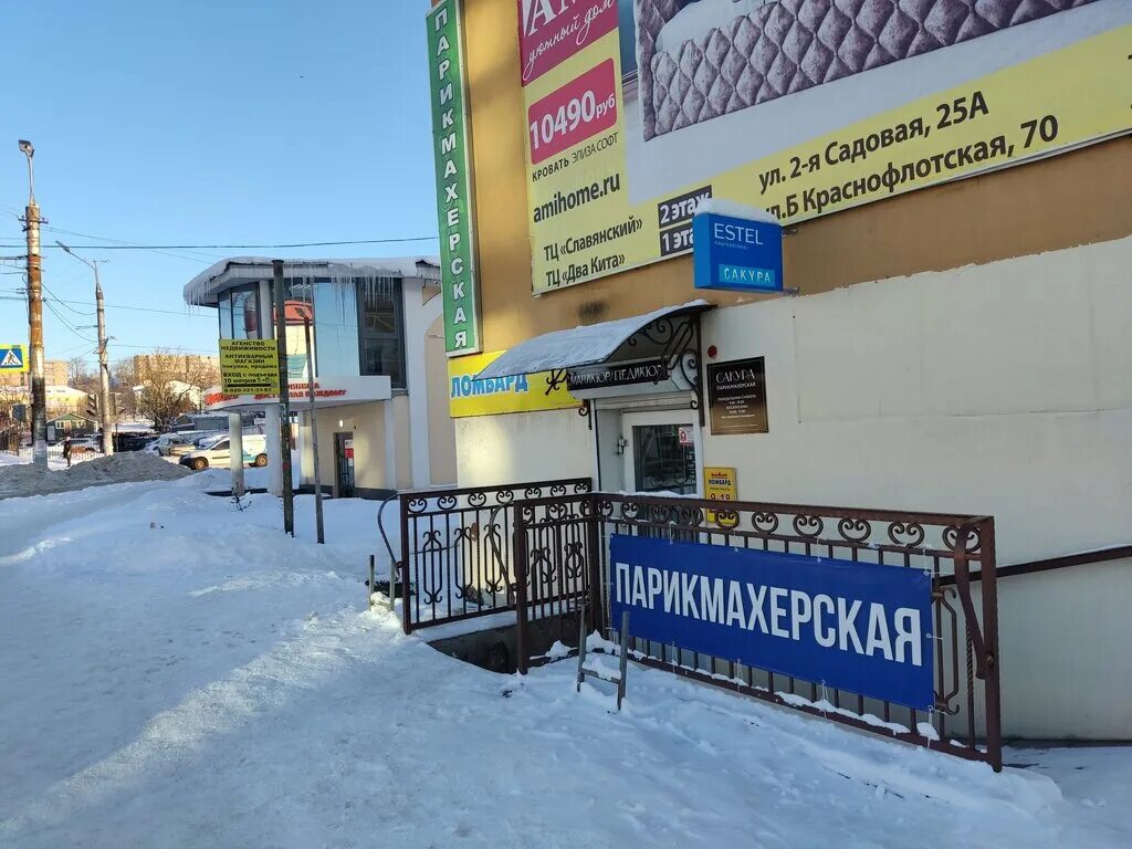 Сакура смоленск. Парикмахерская Сакура. Парикмахерская Сакура Челябинск. Парикмахерская Сакура Муром. Сакура парикмахерская в Хутор Ленина.