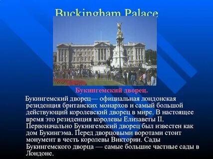 Palace перевод