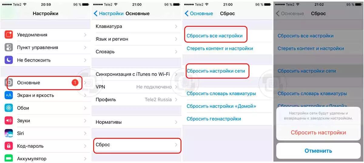 Режим модема айфон 7. Сброс всех настроек айфон. Как настроить режим модема на айфоне 7. Настройки сети айфон для режима модема.