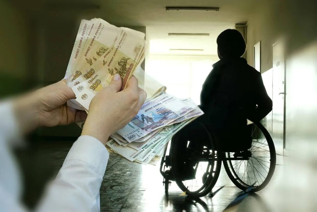 Ребенок инвалид детства выплаты. Деньги инвалидам. инвалидность. пенсия инвалидам. пособия инвалидам.