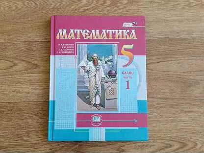 Виленкин 2019