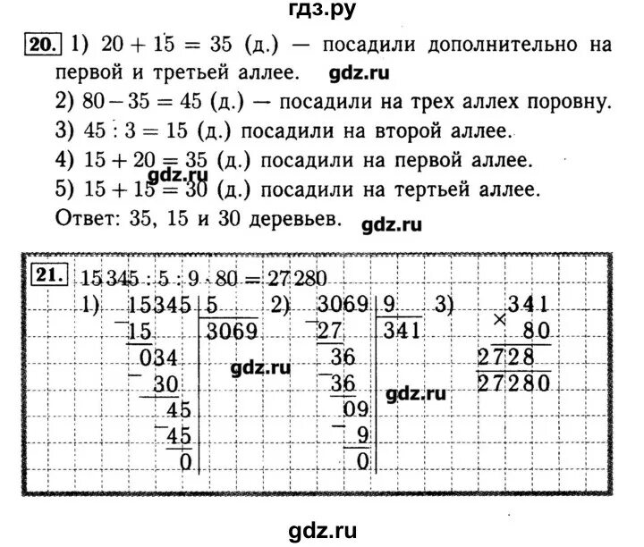 С 44 математика 3. Гдз по математике 4 класс рабочая тетрадь 2 часть Яценко. Рабочая тетрадь по математике 4 класс Яценко ответы. Рабочая тетрадь по математике 4 класс и ф Яценко ответы. Гдз математика 4 класс рабочая тетрадь Яценко.