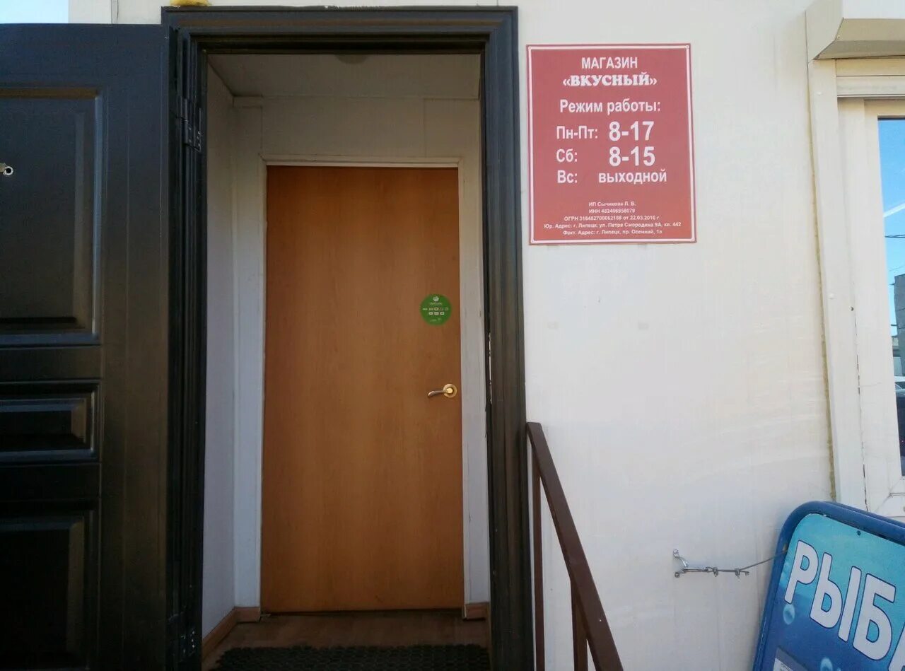 Осенний проезд липецк. Осенний проезд липецк. Левобережная 3 липецк. Осенний проезд 3а липецк. Осенний проезд 1а липецк.