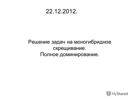 Решение 2012