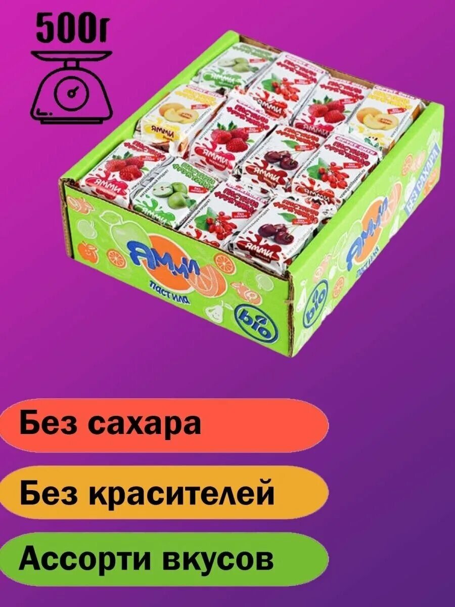 Ями пастила без сахара. 5 кг фруктовая пастила vitaminos. Пастила ями 500 гр. 1. Ями пастила без сахара.