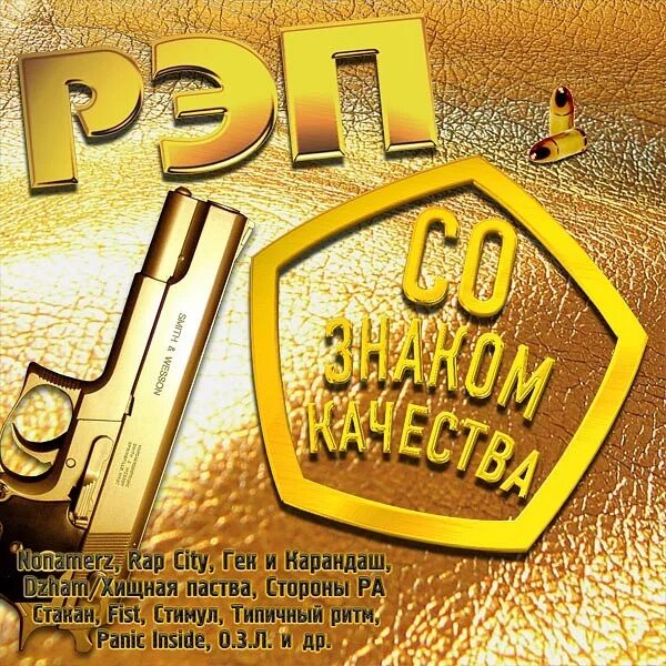 Рэп войска кс 1. Шок рэп войска. Прострелы aztec cs 1. 6. Контр страйк рио де жанейро.