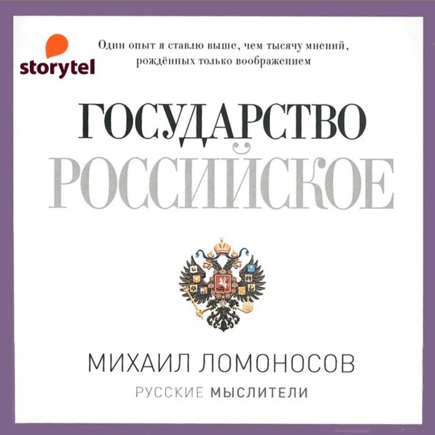 Древняя Российская история Ломоносов. История Российская Ломоносова. Ломоносов - «древняя русская история. Электронная книга истории россии