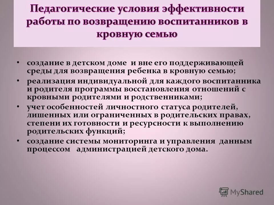 грустный ребенок. возврат ребенка в детский дом. возврат ребенка в детский дом. родитедлив детском доме. воспитатель в детском доме.