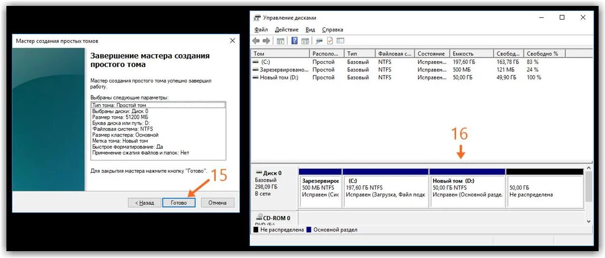 Настройки hdd. Жёсткий диск Windows 10. Разметка жесткого диска Windows 10. Разделить Тома жесткого диска Windows 10. Разделение жёсткого диска в Windows 10.