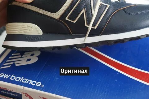 Как проверить оригинальность кроссовок new balance