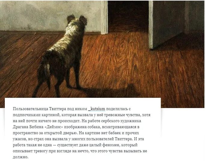 Картина которая вызывает панику. Картина вызывающая необъяснимый страх. Картины вызывающие тревожность. Картина вызывает тревожность. Картина вызывающая тревогу.