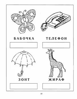 Делим слова на слоги 1 класс карточки