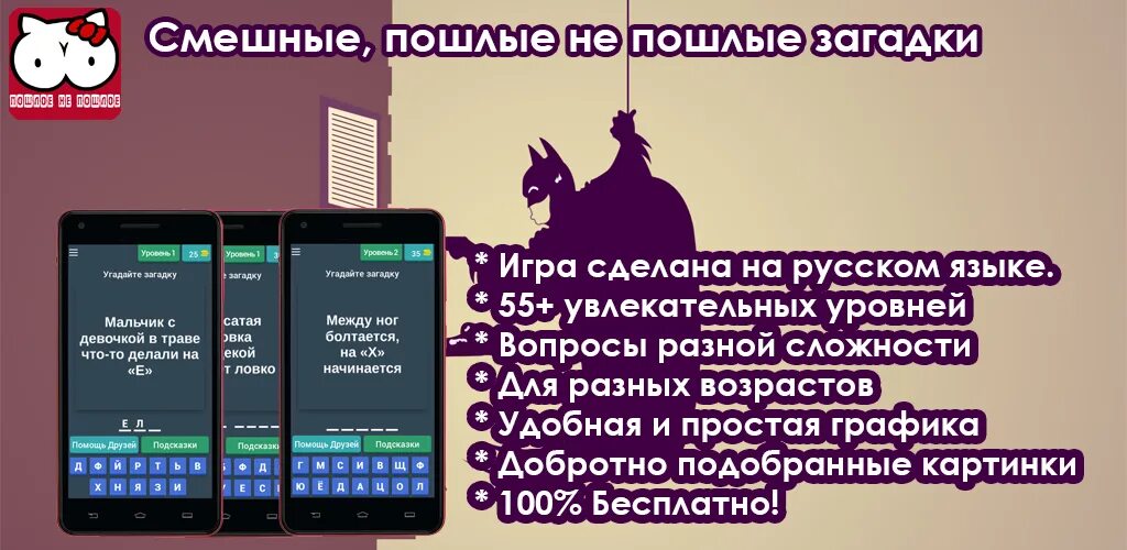 Пошлые загадки с непошлыми загадками. Загадки с НЕПОШЛЫМИ ответами. Загадки 18 плюс с ответами. Угадай ответ игра для взрослых. Псевдопошлые загадки.