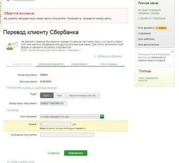 Как снять деньги зная номер карты