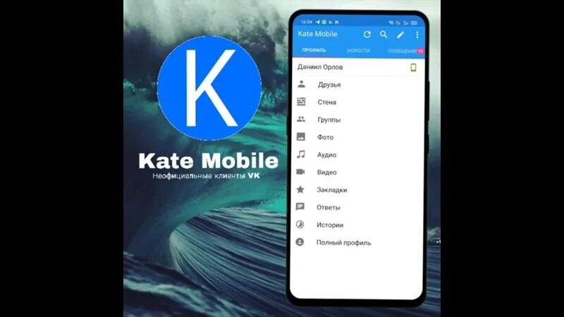 Kate mobile Mod.