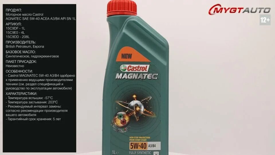 Масло Magnatec 5w40. Castrol Magnatec 5w-40 c3. Castrol Magnatec SAE 5w30 API SN/c3. Castrol Magnatec 5w-40 (208 л.).