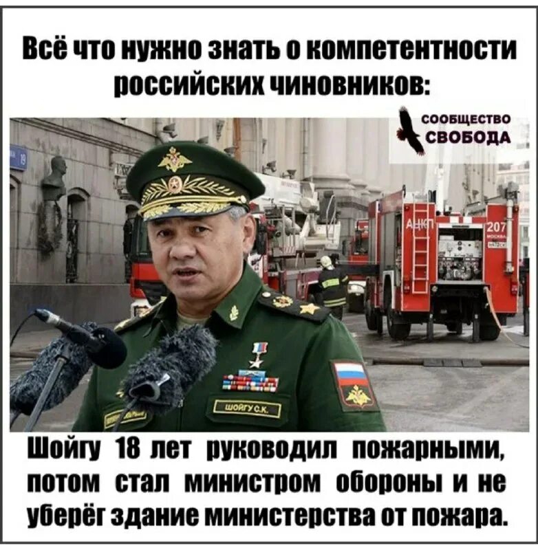 сергей кужугетович шойгу награды. сергей кужугетович шойгу генерал. шойгу ряженый генерал. где служит шойгу. сергей шойгу мем.