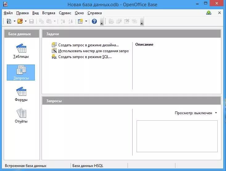 Система управления базами данных информатика 9 класс. Openoffice система управления базами данных base. база данных openoffice base. пример базы данных в openoffice. интерфейс субд openoffice base.