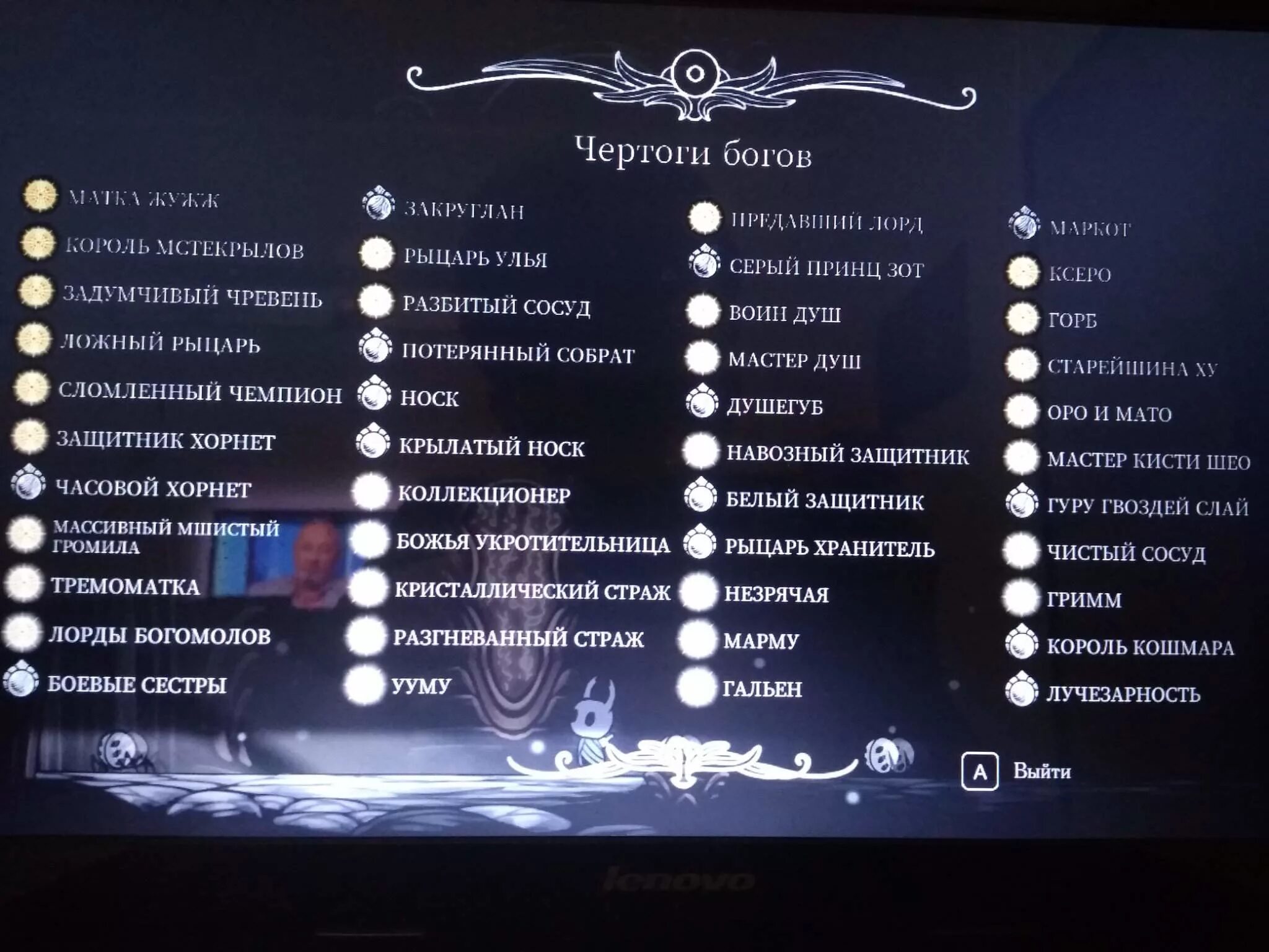 гроб hollow knight. чертоги богов hollow knight. чертоги богов hollow knight. безмолвные чертоги боссы. Hollow knight бог богов.