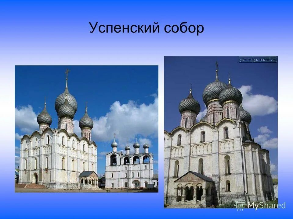 Презентация города золотого кольца россии 3 класс. Успенские соборы в городах золотого кольца.