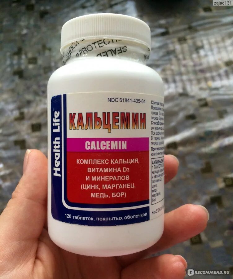 Препараты кальция эффективные. Кальций витамины. Витамины с кальцием для женщин. Витамин с кальцием взрослым. Вит с кальцием.